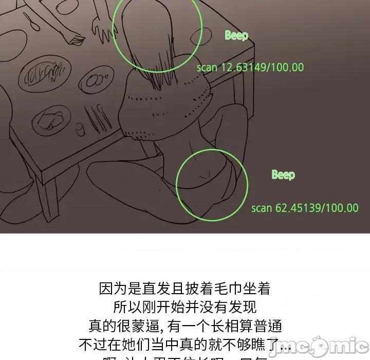 情事物语 情事物语 Fantasy 第25页