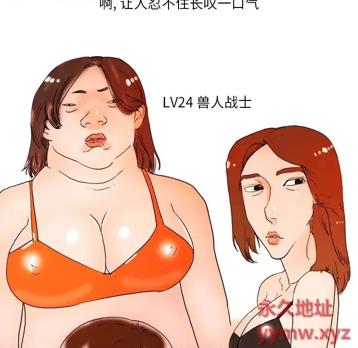 情事物语 情事物语 Fantasy 第26页