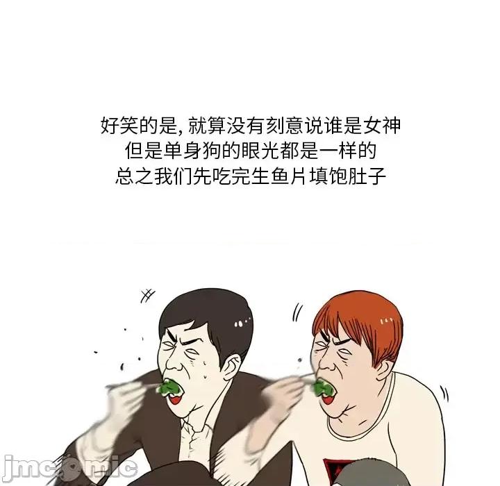 情事物语 情事物语 Fantasy 第40页