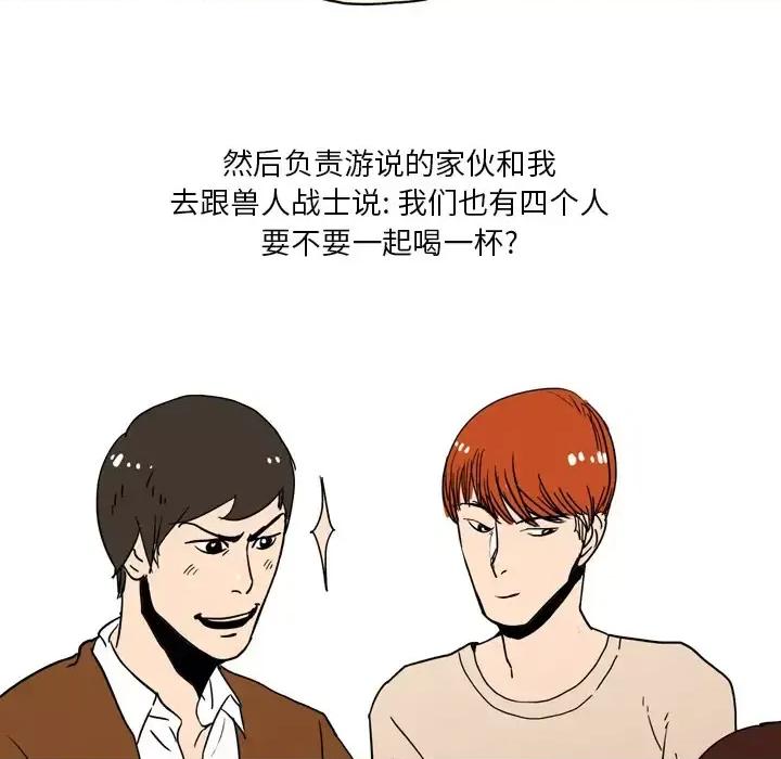 情事物语 情事物语 Fantasy 第42页