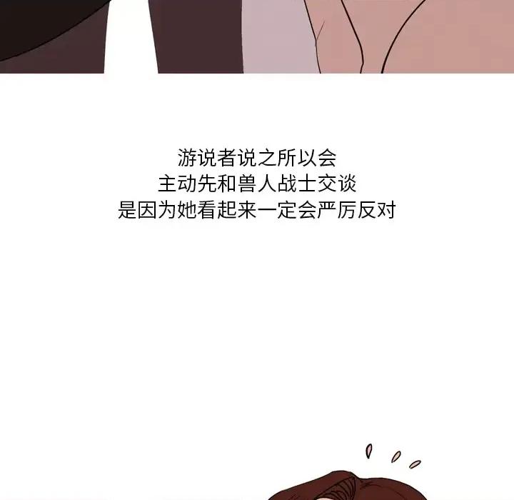 情事物语 情事物语 Fantasy 第44页