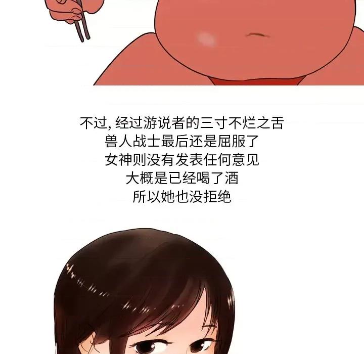 情事物语 情事物语 Fantasy 第46页