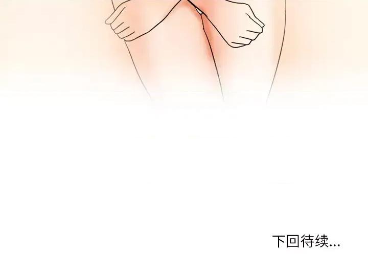 情事物语 情事物语 Fantasy 第52页