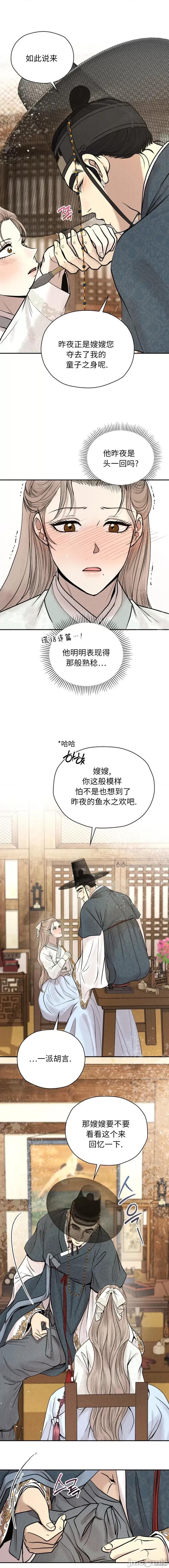 掠夺 掠夺 第4页