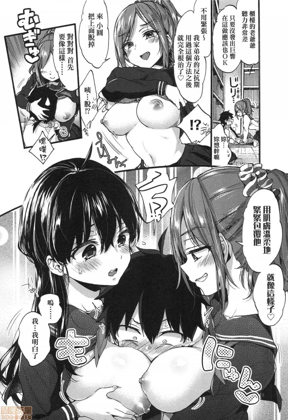 おねえちゃんたいむ♡ [森岛コン] おねえちゃんたいむ♡ 第10页