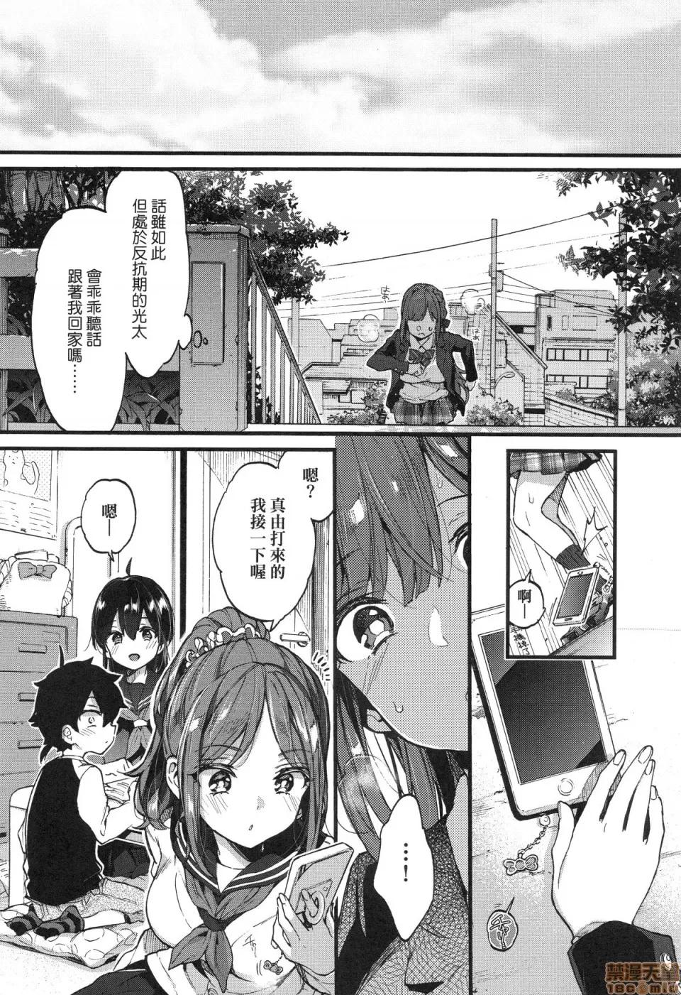 おねえちゃんたいむ♡ [森岛コン] おねえちゃんたいむ♡ 第32页