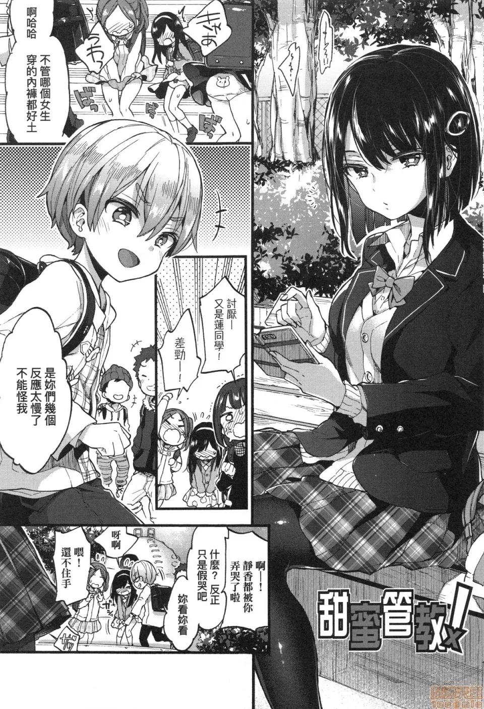 おねえちゃんたいむ♡ [森岛コン] おねえちゃんたいむ♡ 第55页
