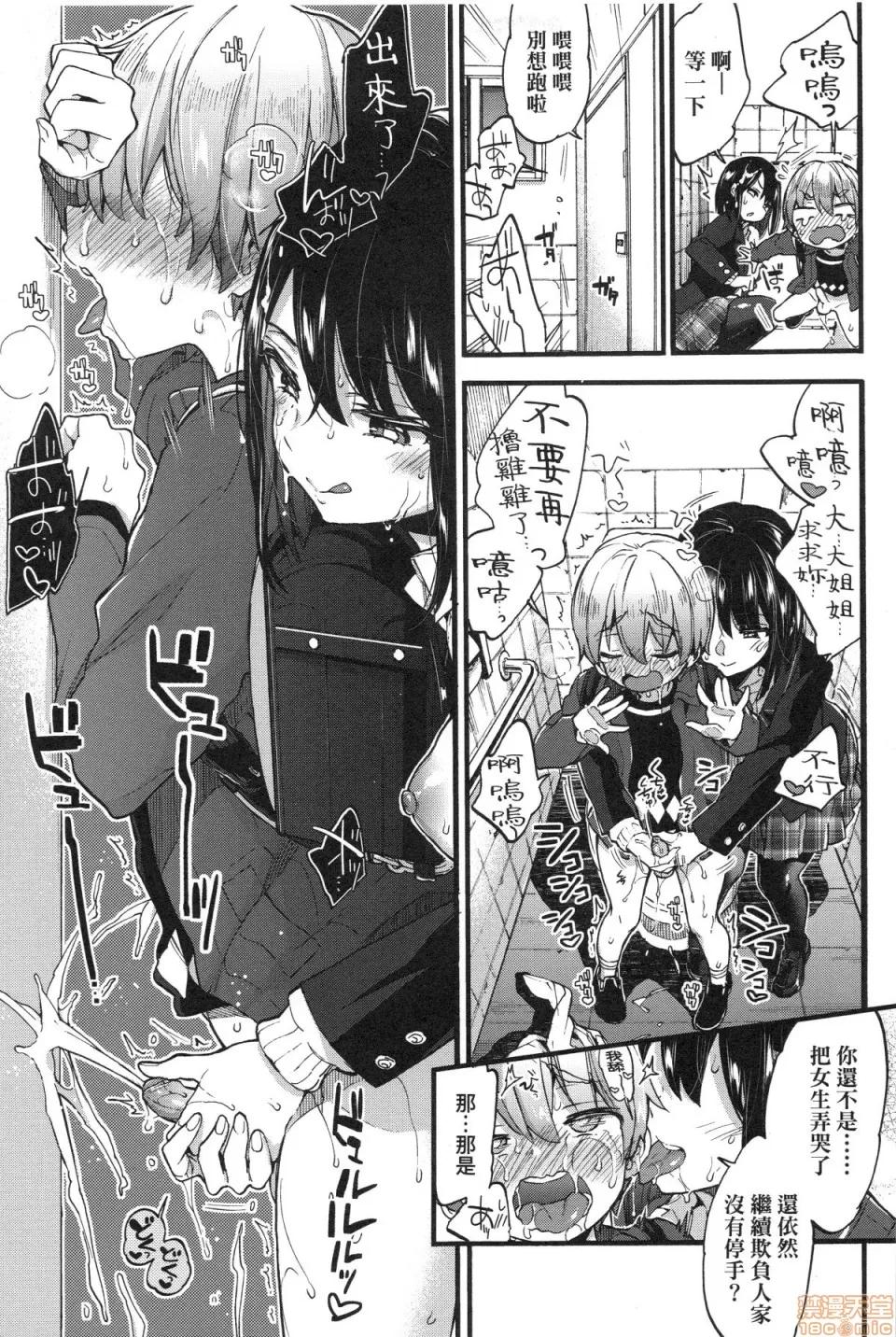 おねえちゃんたいむ♡ [森岛コン] おねえちゃんたいむ♡ 第65页