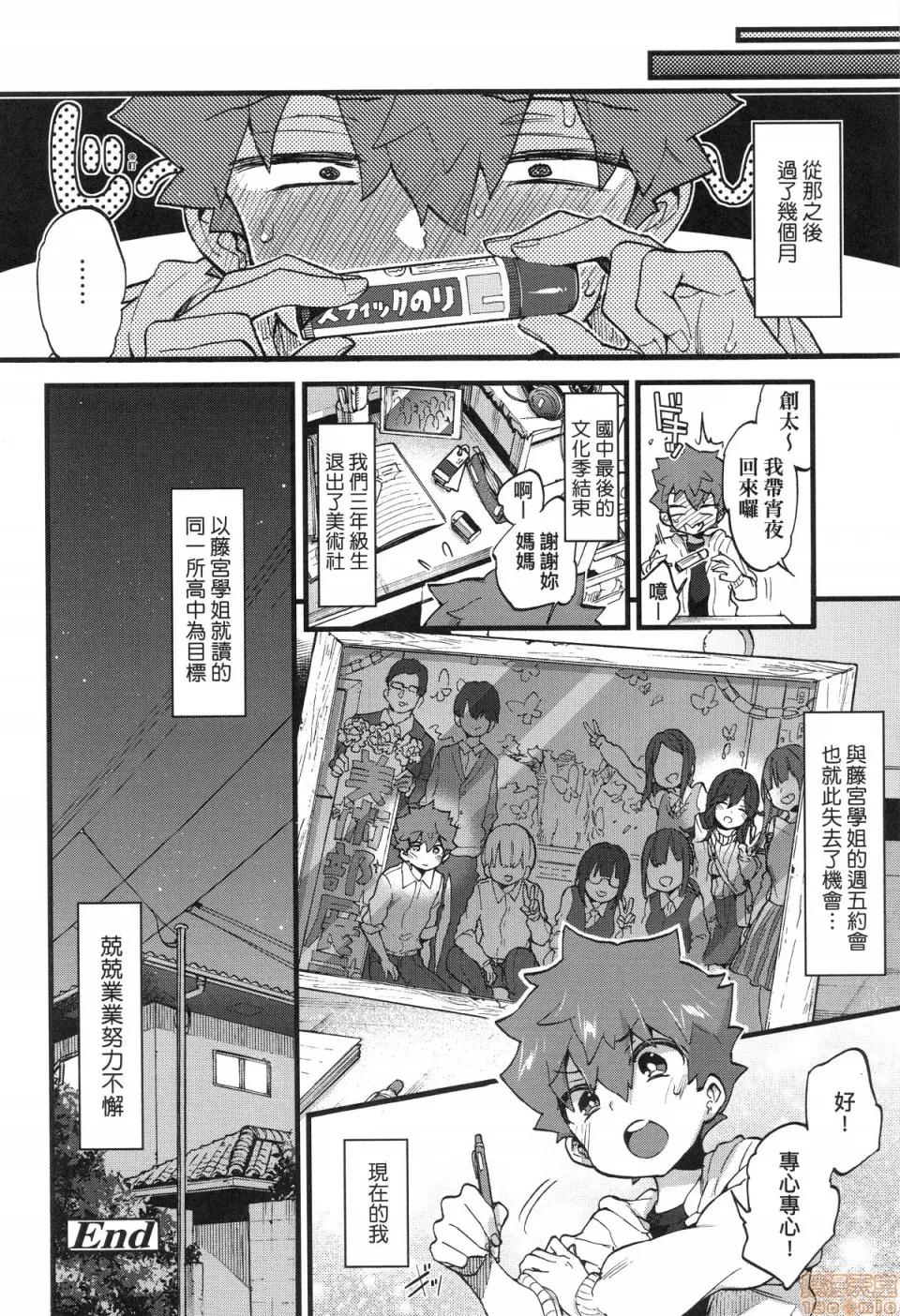 おねえちゃんたいむ♡ [森岛コン] おねえちゃんたいむ♡ 第104页
