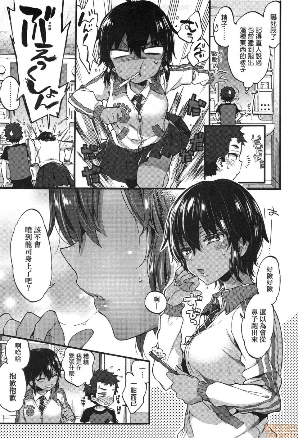 おねえちゃんたいむ♡ [森岛コン] おねえちゃんたいむ♡ 第107页