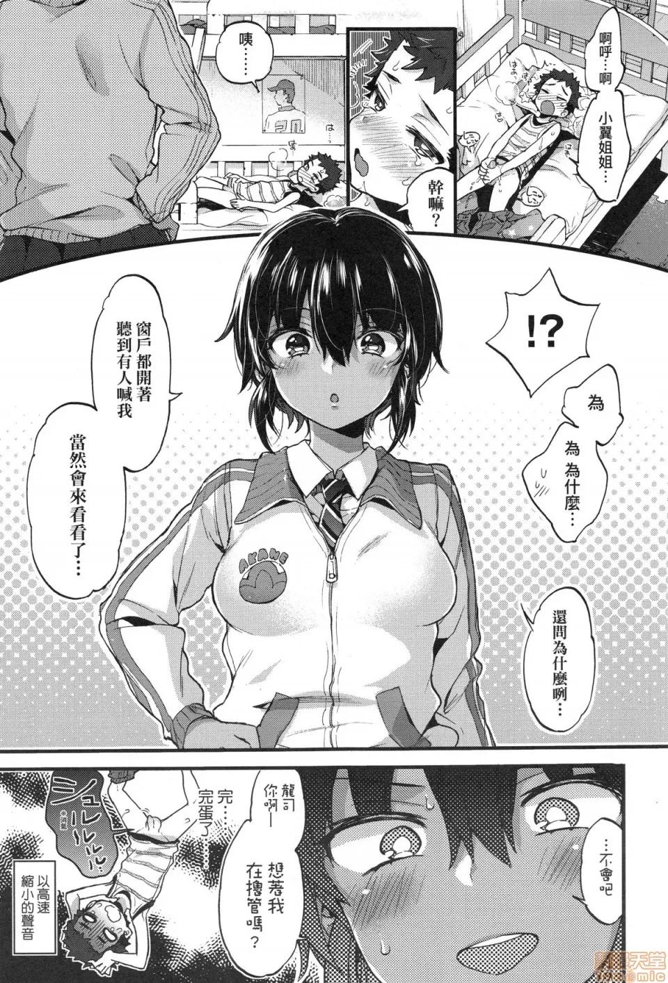 おねえちゃんたいむ♡ [森岛コン] おねえちゃんたいむ♡ 第109页