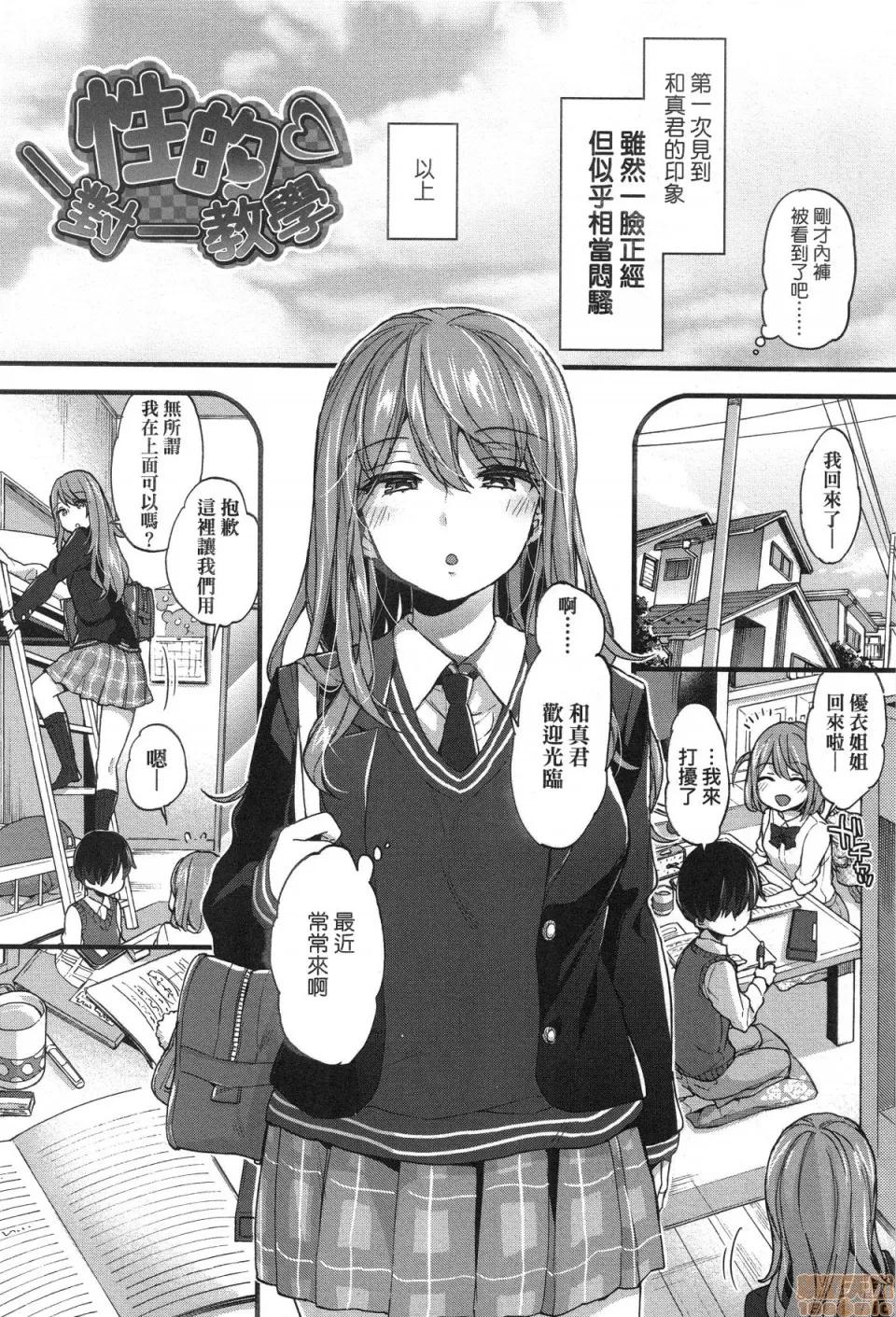 おねえちゃんたいむ♡ [森岛コン] おねえちゃんたいむ♡ 第130页