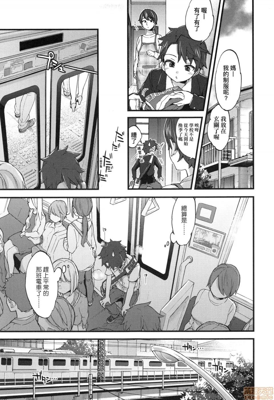 おねえちゃんたいむ♡ [森岛コン] おねえちゃんたいむ♡ 第155页
