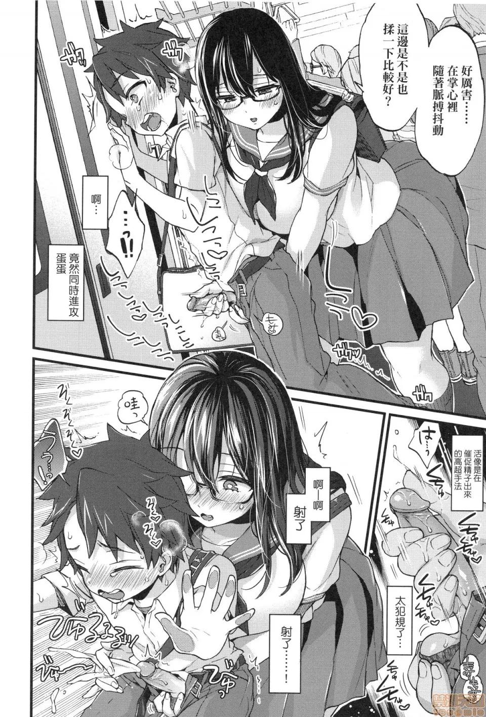 おねえちゃんたいむ♡ [森岛コン] おねえちゃんたいむ♡ 第160页