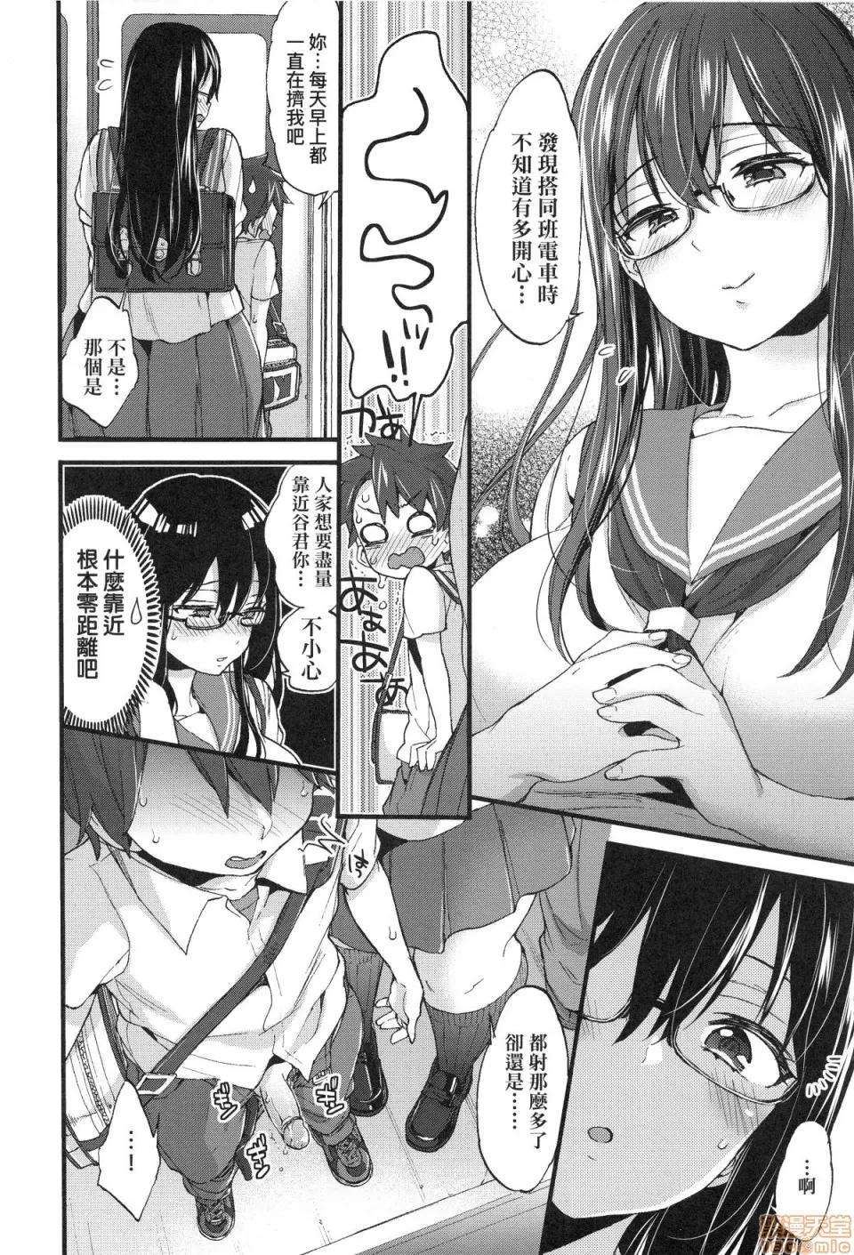 おねえちゃんたいむ♡ [森岛コン] おねえちゃんたいむ♡ 第164页