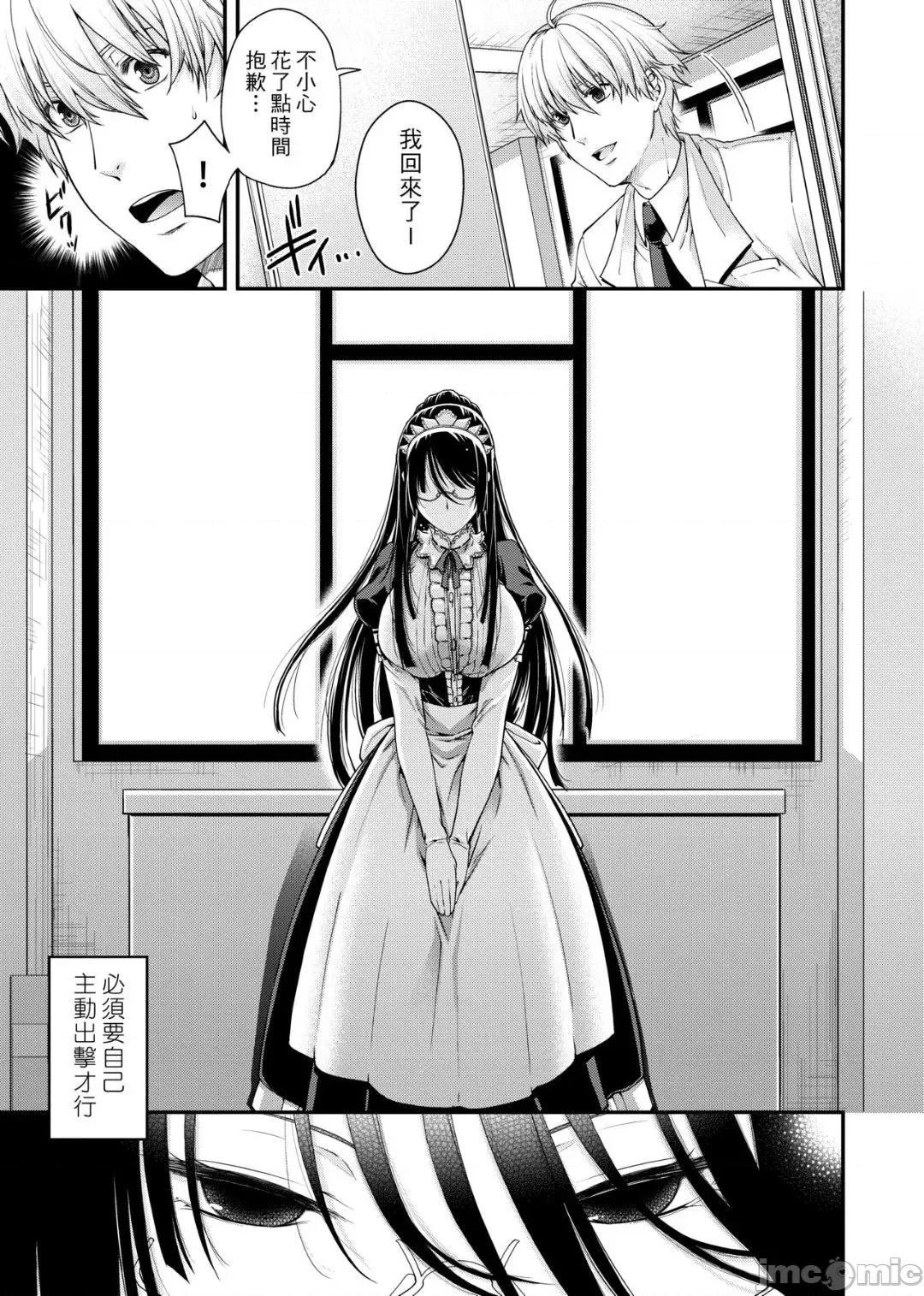 契与结的方程式 契与结的方程式 [日吉ハナ] 契と结の方程式 第96页