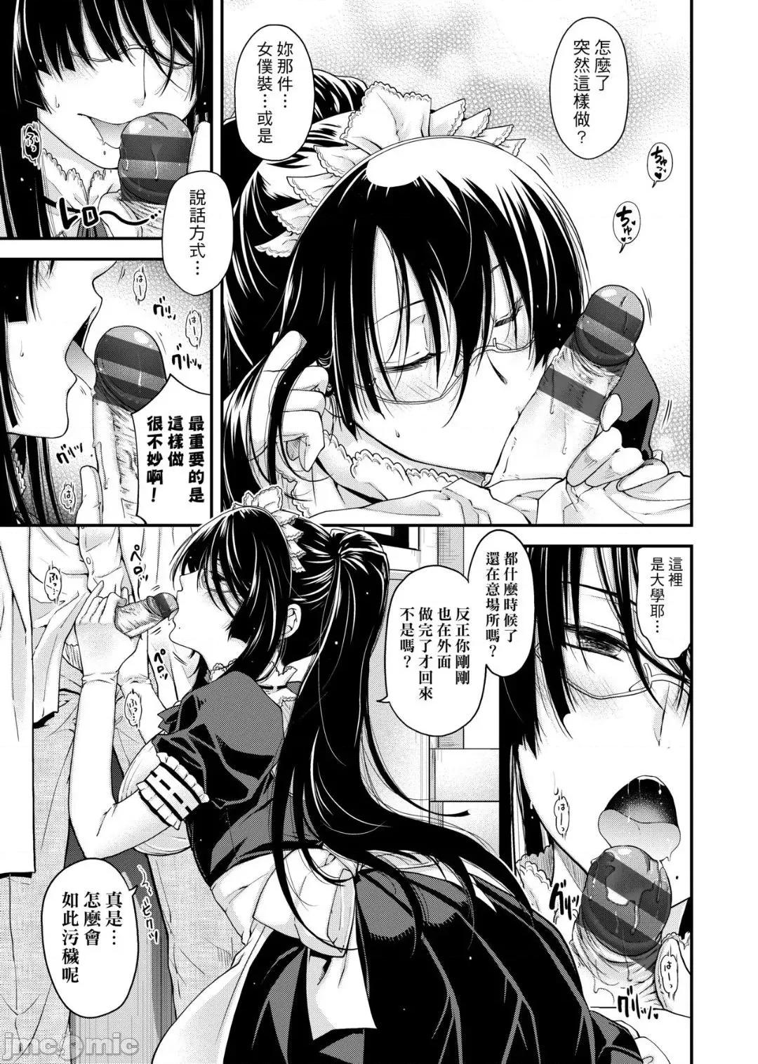 契与结的方程式 契与结的方程式 [日吉ハナ] 契と结の方程式 第100页