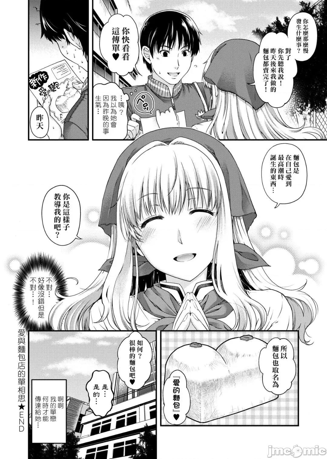 契与结的方程式 契与结的方程式 [日吉ハナ] 契と结の方程式 第141页