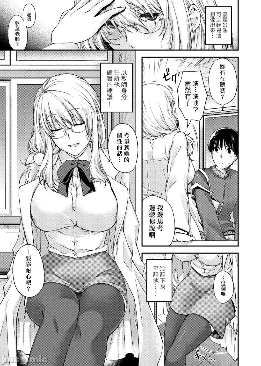 契与结的方程式 契与结的方程式 [日吉ハナ] 契と结の方程式 第146页
