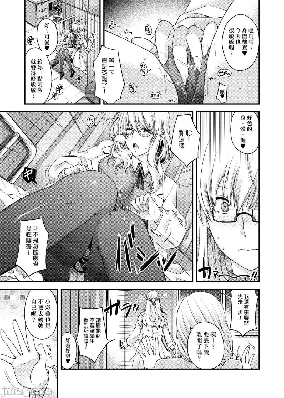 契与结的方程式 契与结的方程式 [日吉ハナ] 契と结の方程式 第168页