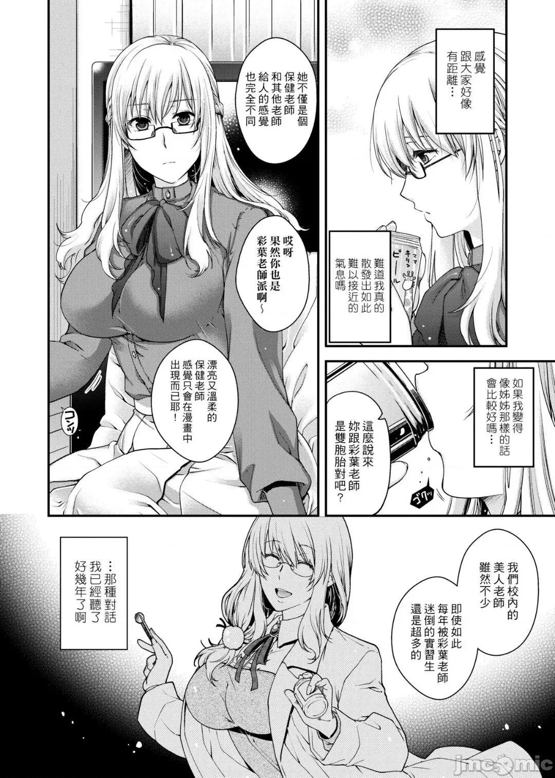 契与结的方程式 契与结的方程式 [日吉ハナ] 契と结の方程式 第171页