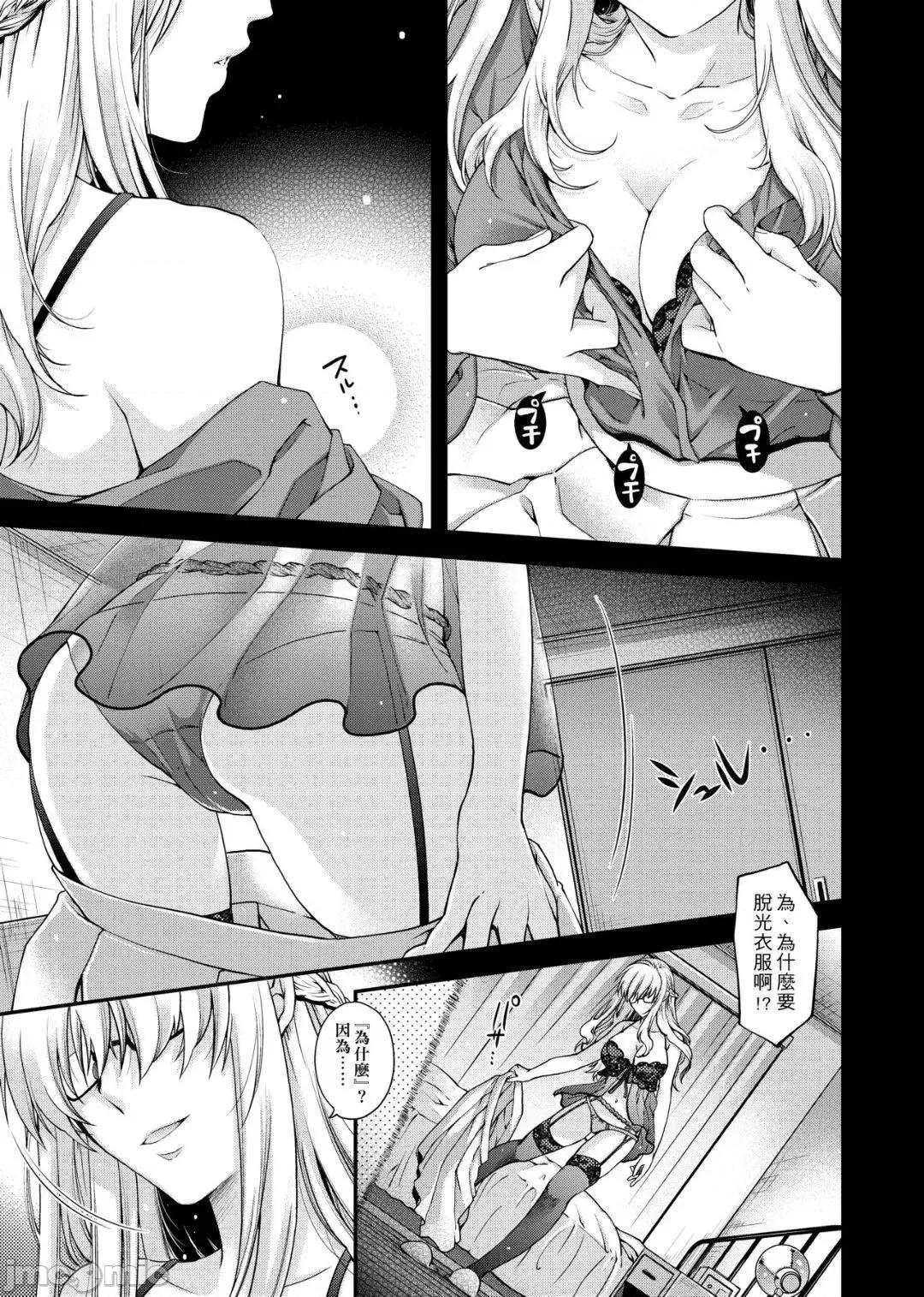 契与结的方程式 契与结的方程式 [日吉ハナ] 契と结の方程式 第176页
