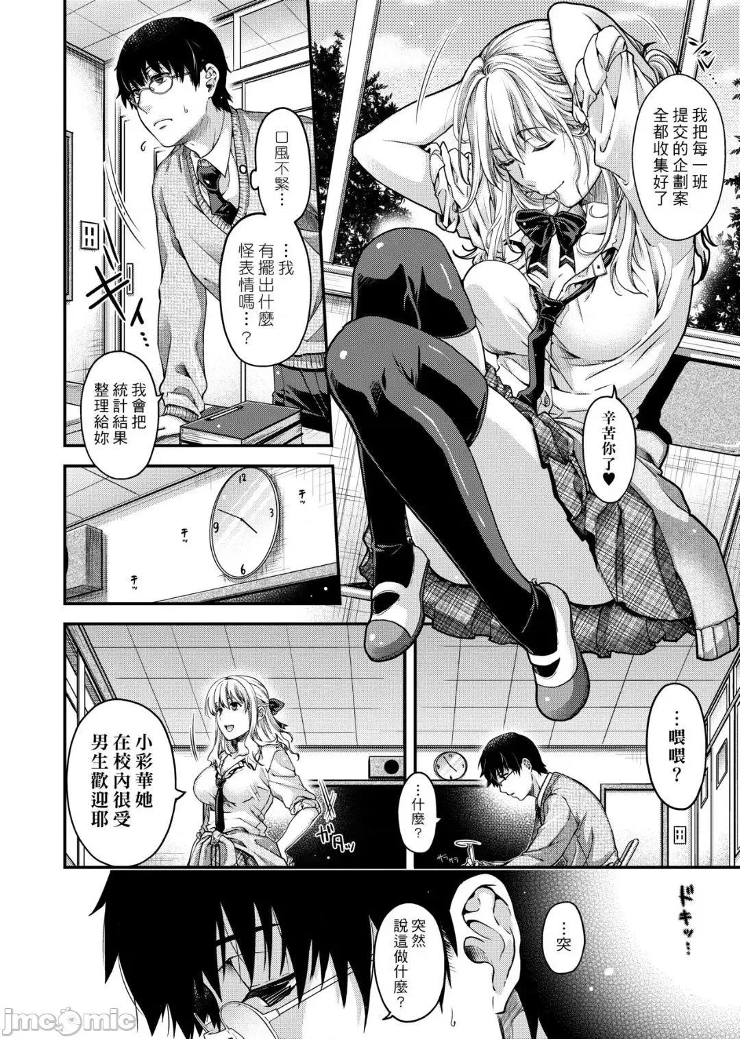 契与结的方程式 契与结的方程式 [日吉ハナ] 契と结の方程式 第197页