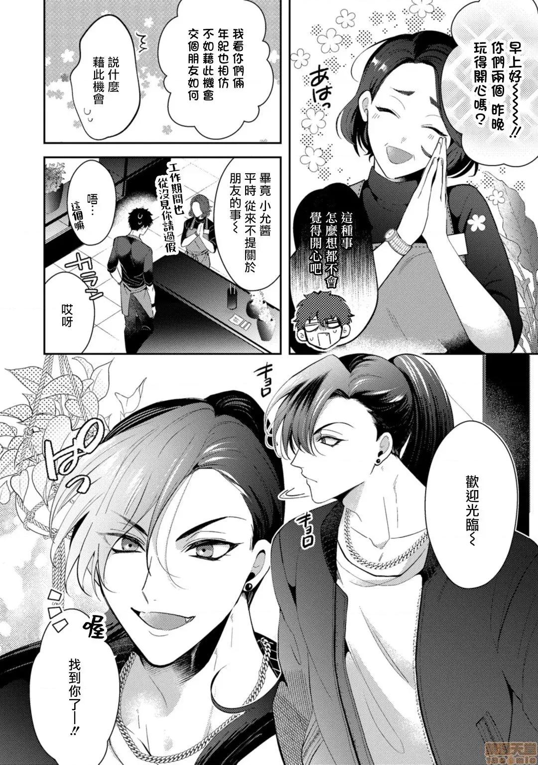恶魔不想上天堂！ [樱田キョーコ] 恶魔は天国にイキたくないっ! 2 第6页