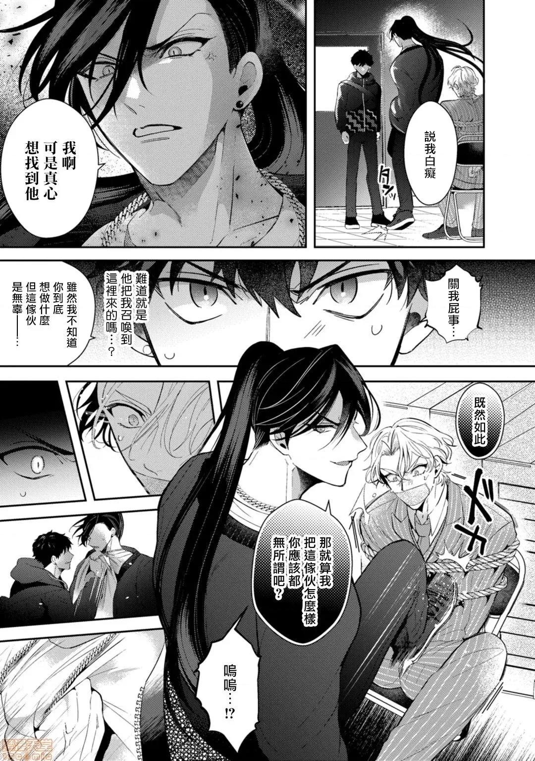 恶魔不想上天堂！ [樱田キョーコ] 恶魔は天国にイキたくないっ! 2 第15页