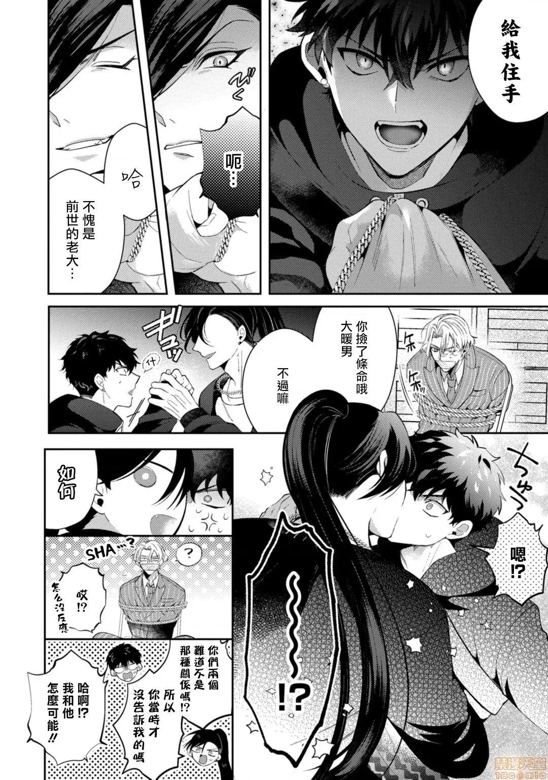 恶魔不想上天堂！ [樱田キョーコ] 恶魔は天国にイキたくないっ! 2 第16页
