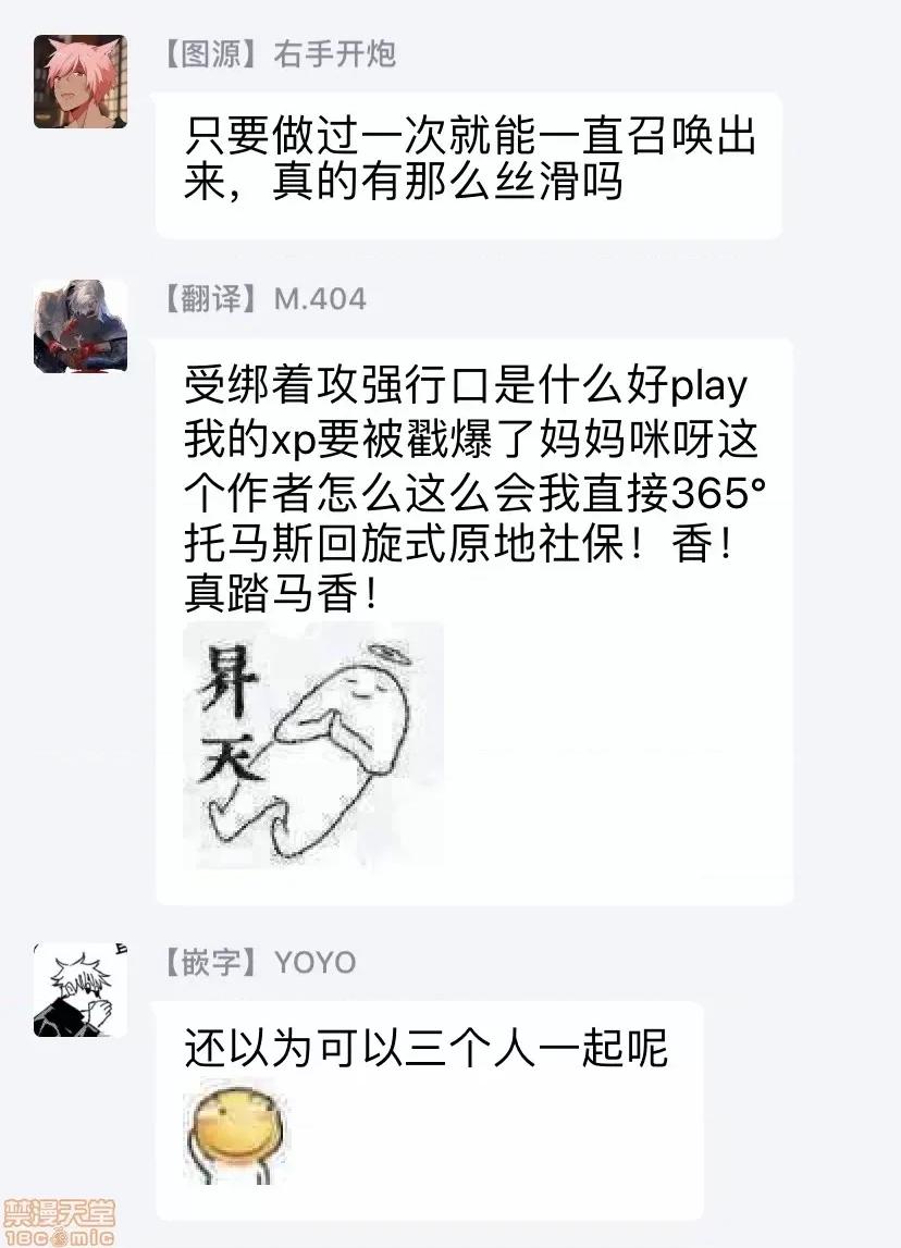 恶魔不想上天堂！ [樱田キョーコ] 恶魔は天国にイキたくないっ! 2 第31页