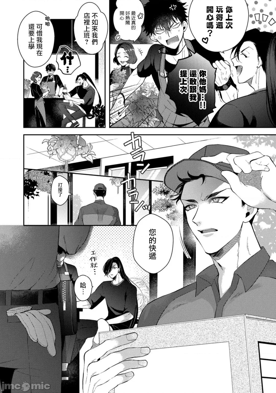 恶魔不想上天堂！ [樱田キョーコ] 恶魔は天国にイキたくないっ3 第2页