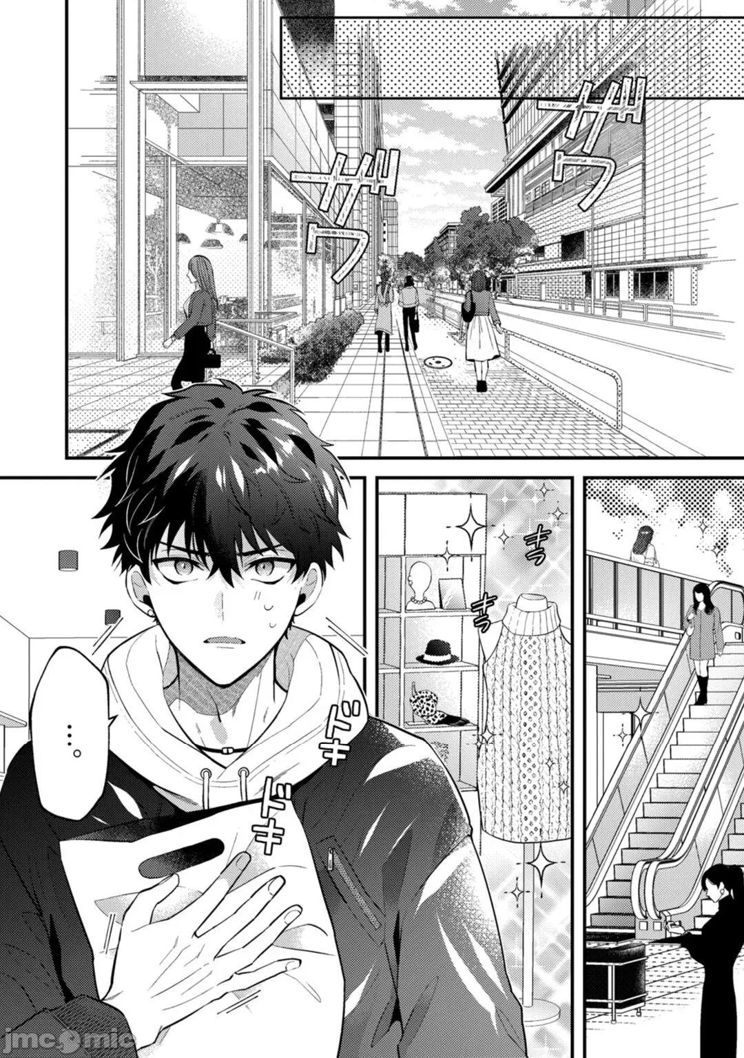 恶魔不想上天堂！ 恶魔不想上天堂！ Ch. 4 [樱田キョーコ] 恶魔は天国にイキたくないっ! 第4话 [中国翻译] 第5页