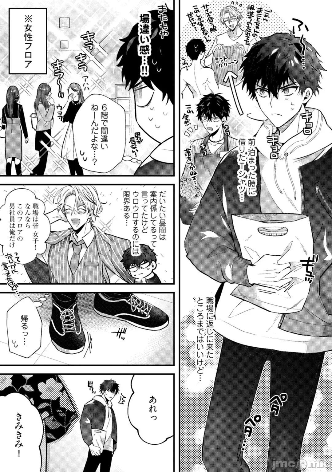 恶魔不想上天堂！ 恶魔不想上天堂！ Ch. 4 [樱田キョーコ] 恶魔は天国にイキたくないっ! 第4话 [中国翻译] 第6页