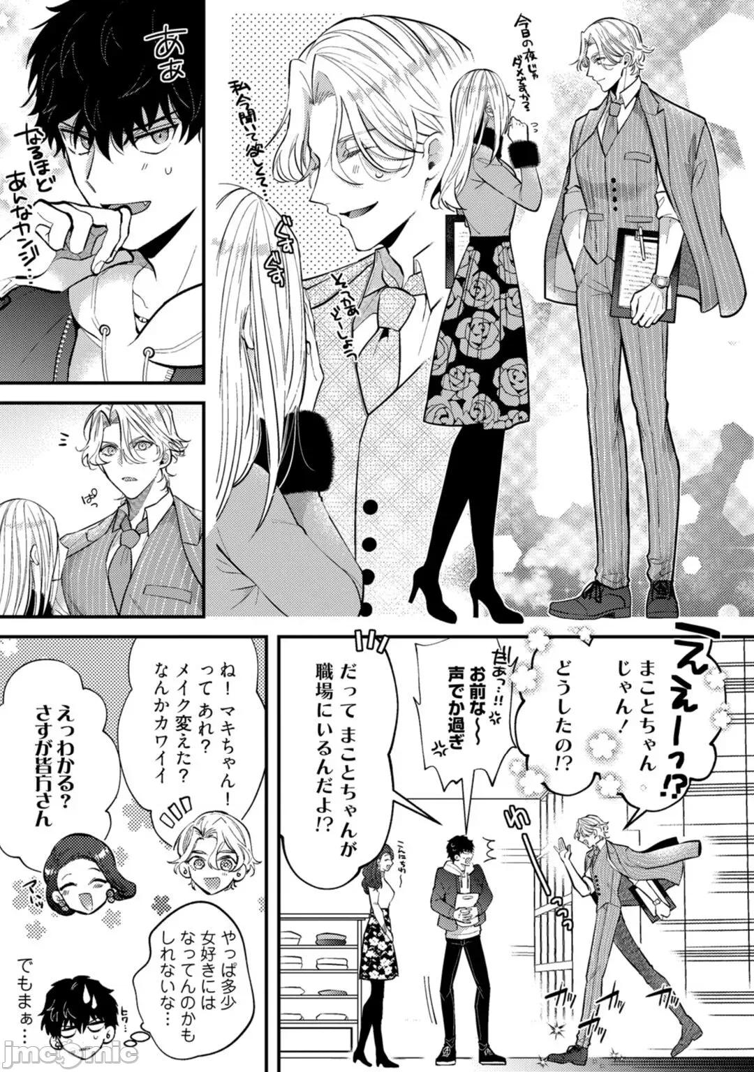 恶魔不想上天堂！ 恶魔不想上天堂！ Ch. 4 [樱田キョーコ] 恶魔は天国にイキたくないっ! 第4话 [中国翻译] 第10页