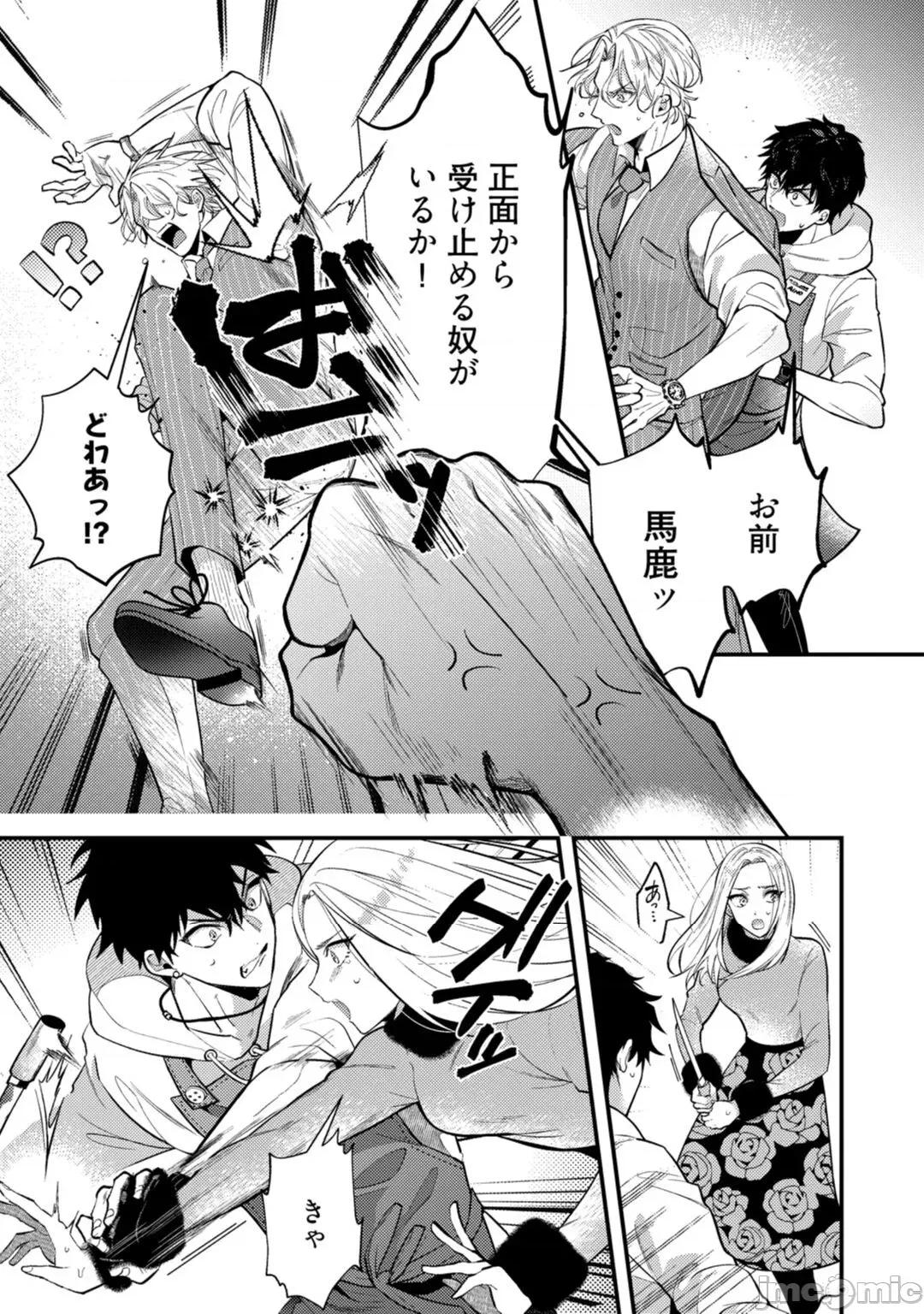 恶魔不想上天堂！ 恶魔不想上天堂！ Ch. 4 [樱田キョーコ] 恶魔は天国にイキたくないっ! 第4话 [中国翻译] 第14页