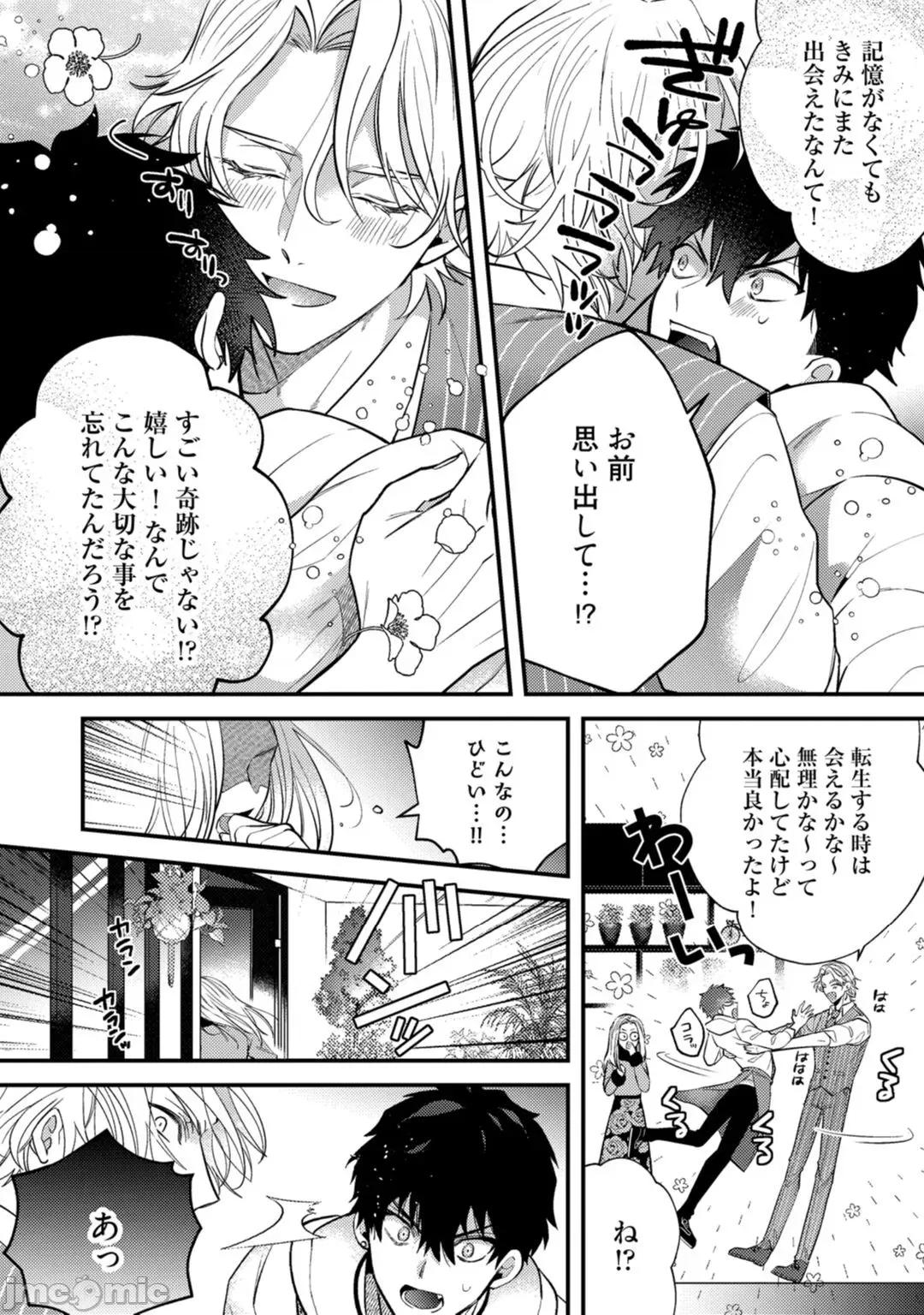 恶魔不想上天堂！ 恶魔不想上天堂！ Ch. 4 [樱田キョーコ] 恶魔は天国にイキたくないっ! 第4话 [中国翻译] 第17页