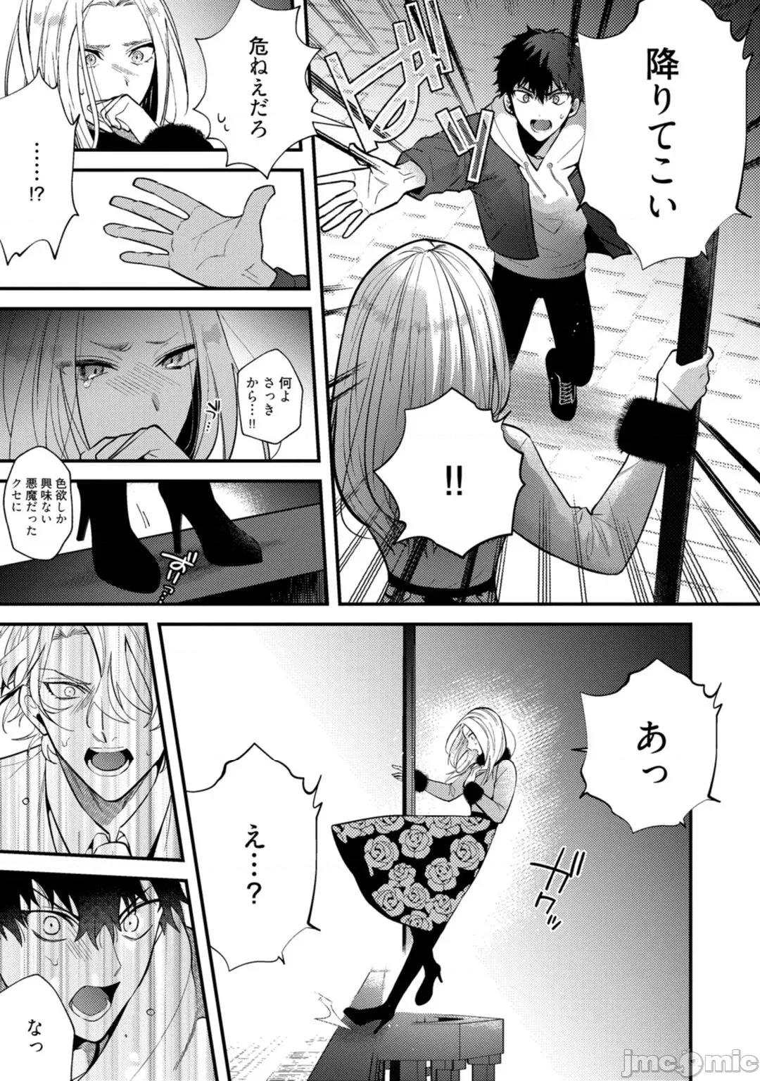 恶魔不想上天堂！ 恶魔不想上天堂！ Ch. 4 [樱田キョーコ] 恶魔は天国にイキたくないっ! 第4话 [中国翻译] 第20页