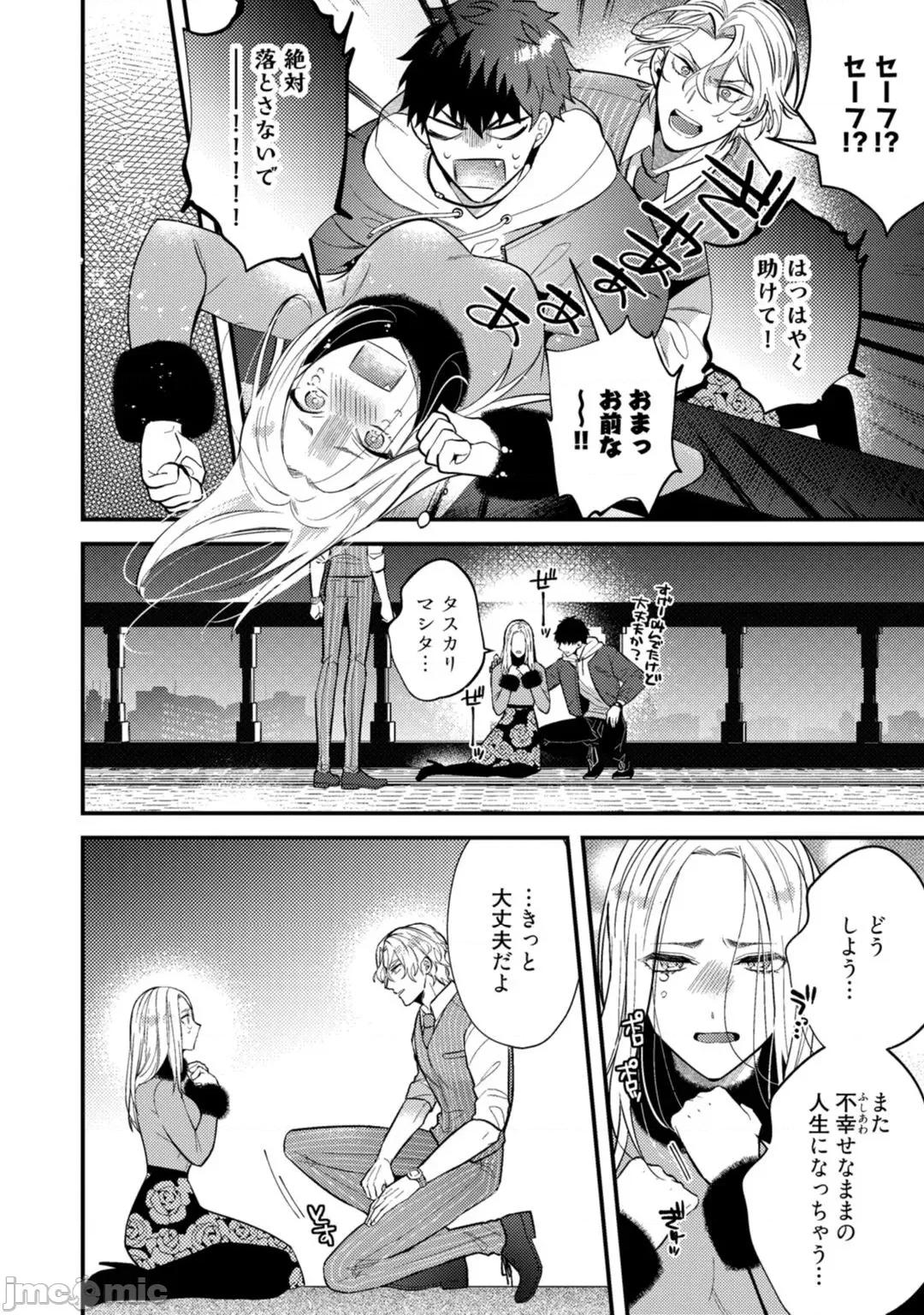 恶魔不想上天堂！ 恶魔不想上天堂！ Ch. 4 [樱田キョーコ] 恶魔は天国にイキたくないっ! 第4话 [中国翻译] 第21页