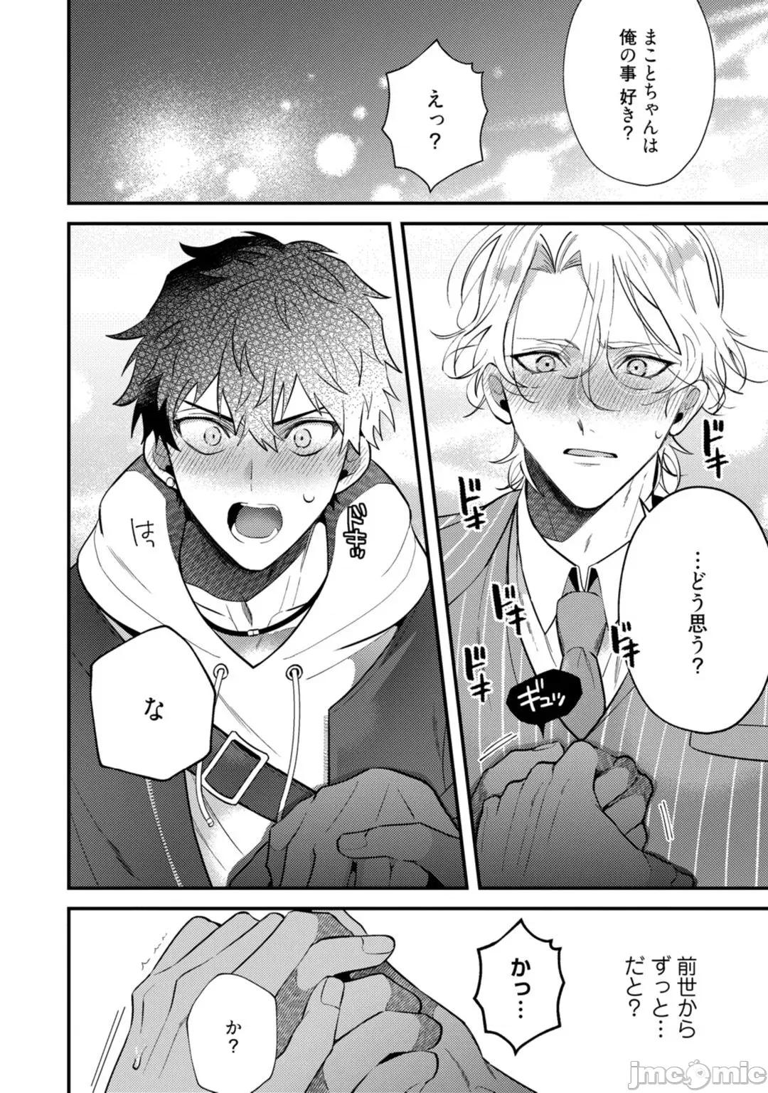 恶魔不想上天堂！ 恶魔不想上天堂！ Ch. 4 [樱田キョーコ] 恶魔は天国にイキたくないっ! 第4话 [中国翻译] 第25页