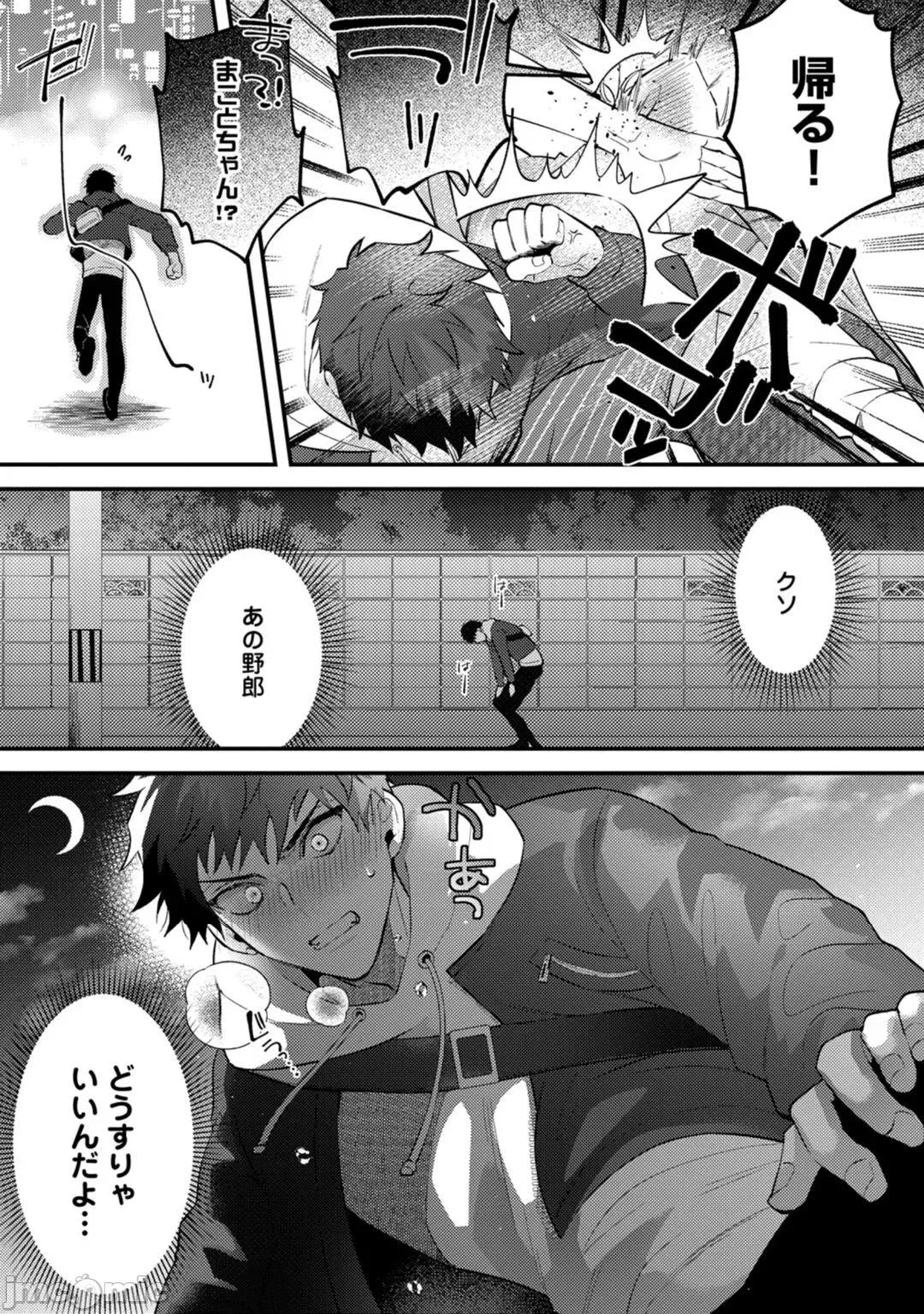 恶魔不想上天堂！ 恶魔不想上天堂！ Ch. 4 [樱田キョーコ] 恶魔は天国にイキたくないっ! 第4话 [中国翻译] 第26页
