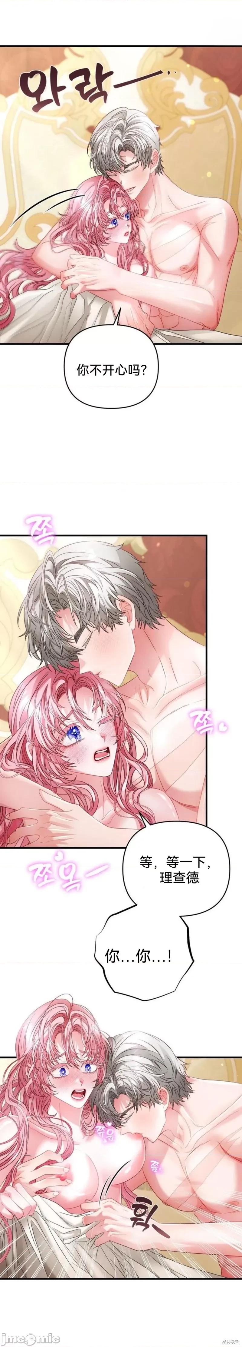 狼人陷阱 狼人陷阱 第27页