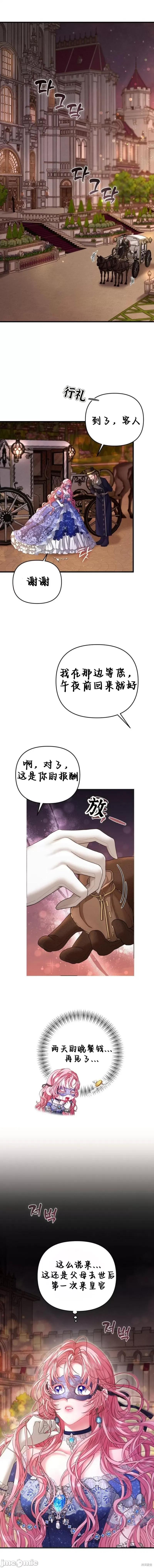 狼人陷阱 狼人陷阱 第1页