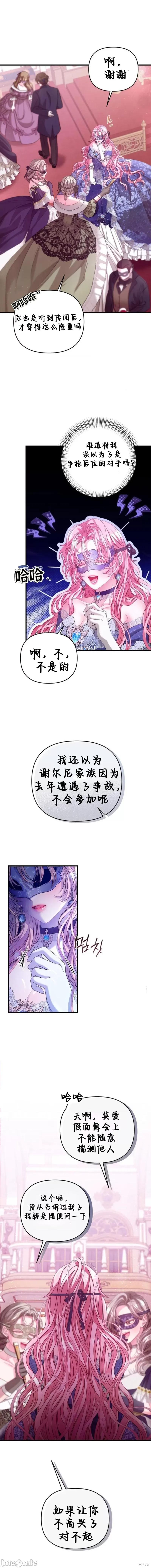 狼人陷阱 狼人陷阱 第4页