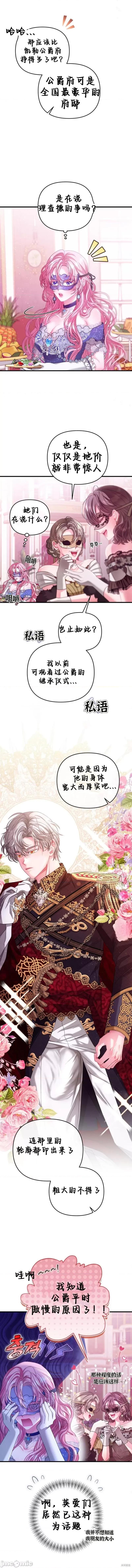 狼人陷阱 狼人陷阱 第7页