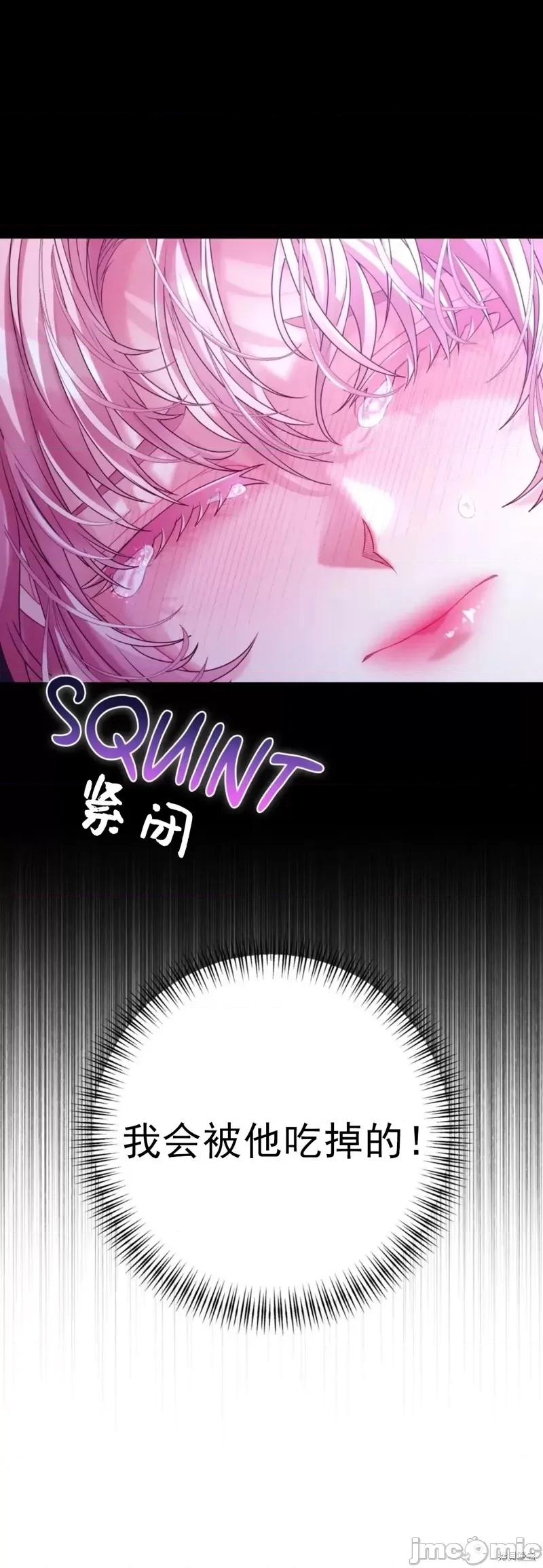 狼人陷阱 狼人陷阱 第14页