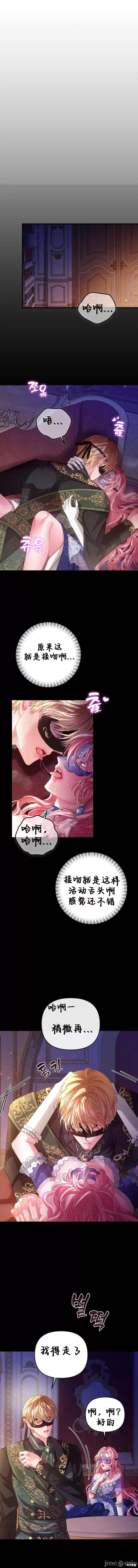 狼人陷阱 狼人陷阱 第16页