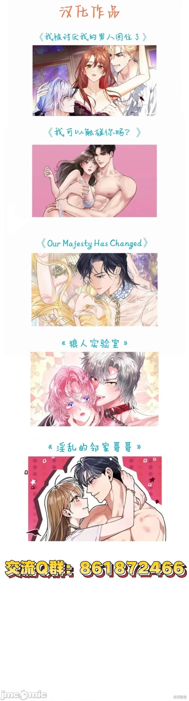 狼人陷阱 狼人陷阱 第19页