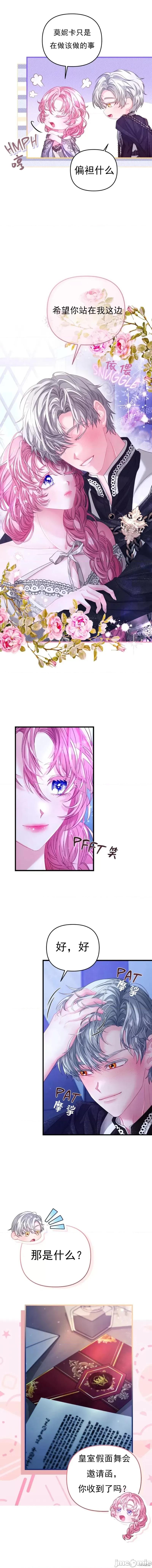 狼人陷阱 狼人陷阱 第24页