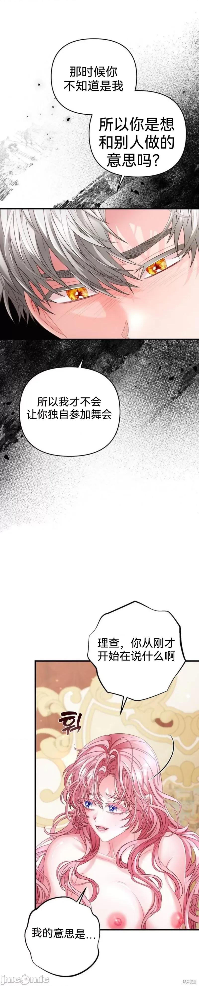 狼人陷阱 狼人陷阱 第30页